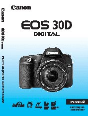 CANON EOS 30D