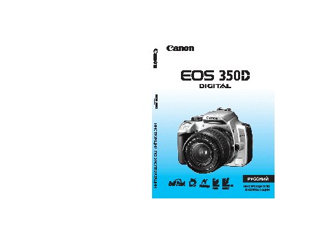 CANON EOS 350D