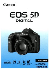 CANON EOS 5D