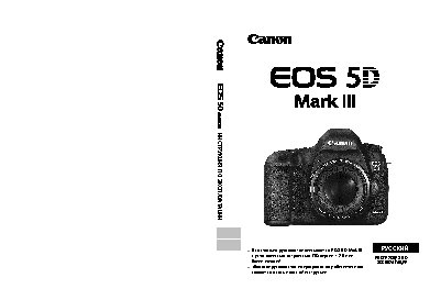 CANON EOS 5D Mark III Body