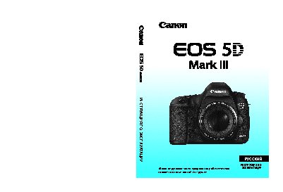 CANON EOS 5D MARK III Kit 24-105