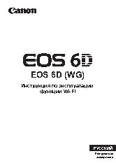 CANON EOS 6D(WG) Body