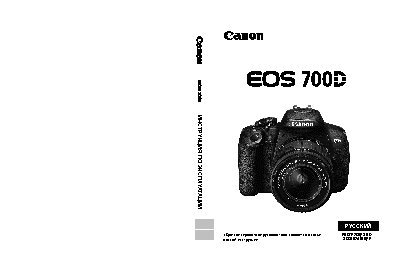 CANON EOS 700D Kit 18-55mm