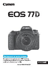 CANON EOS 77D Body