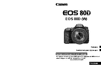 CANON EOS 80D Body