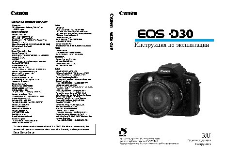 CANON EOS D30
