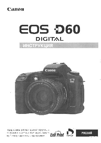 CANON EOS D60