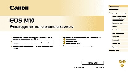 CANON EOS M10 kit 15-45 IS STM