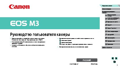 CANON EOS M3 Kit 18?55 IS