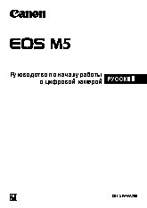 CANON EOS M5 kit 15-45 IS STM