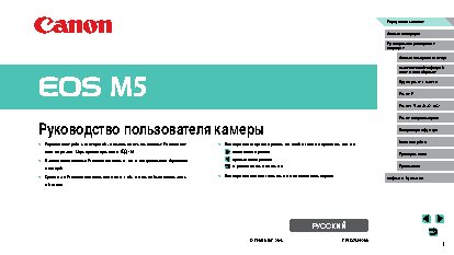 CANON EOS M5 Kit EF-M 15-45 IS STM