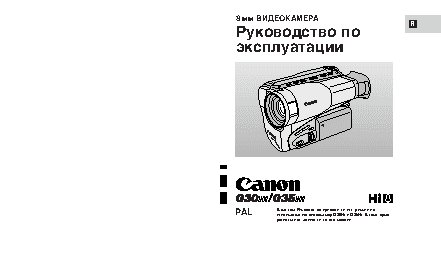 CANON G30Hi / G35Hi