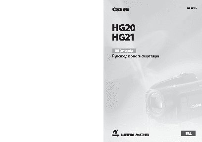 CANON HDV HG20