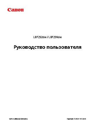 CANON i-SENSYS LBP251dw