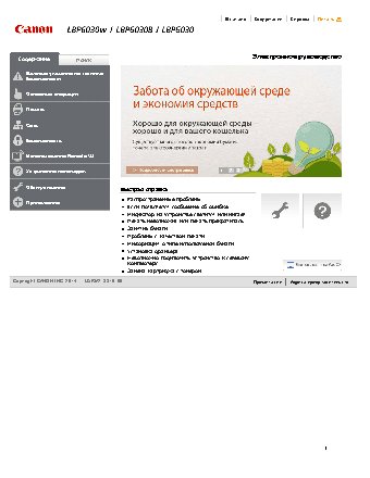 CANON i-SENSYS LBP6030B