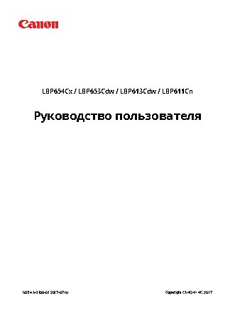 CANON i-SENSYS LBP653Cdw