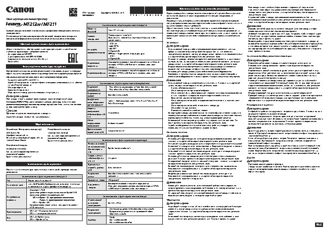 CANON i-SENSYS MF211