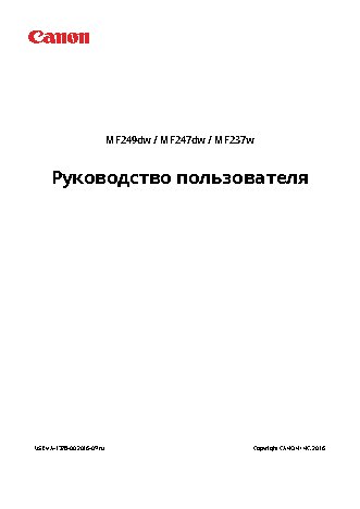 CANON i-SENSYS MF237w