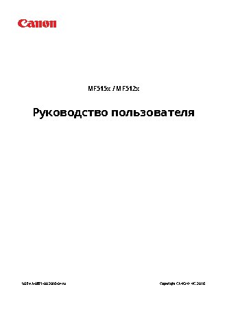 CANON i-SENSYS MF512x