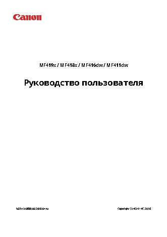 CANON i-SENSYS MF 416 dw