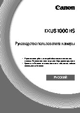 CANON IXUS 1000HS