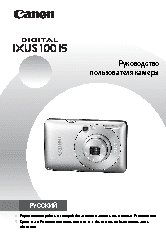 CANON IXUS 100 IS