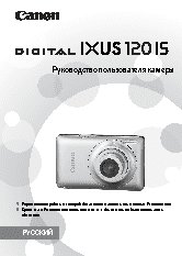 CANON IXUS 120IS