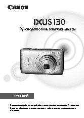 CANON IXUS 130 Kit