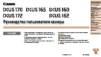 CANON Digital IXUS 160