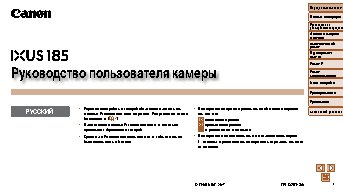 CANON IXUS 185