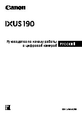 CANON IXUS 190