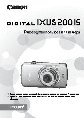 CANON Digital IXUS 200 IS