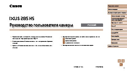 CANON IXUS 285 HS Purple