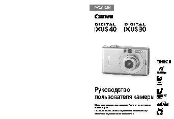 CANON IXUS 40