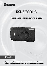 CANON IXUS 300HS