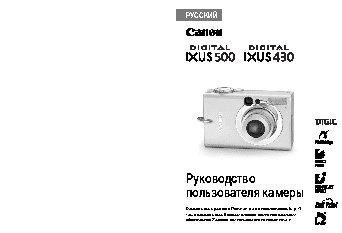 CANON IXUS 500