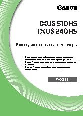 CANON IXUS 510 HS