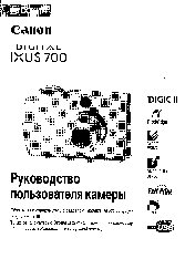 CANON IXUS 700