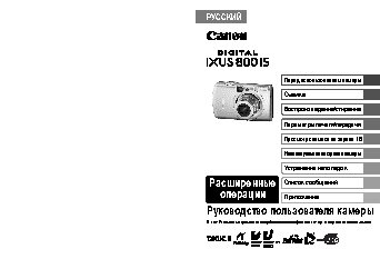 CANON IXUS 800 IS