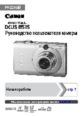 CANON IXUS 85 IS
