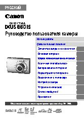 CANON Digital IXUS 860 IS