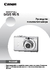 CANON IXUS 95 IS