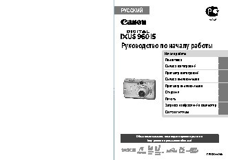 CANON IXUS 960 IS