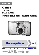 CANON IXUS 970 IS
