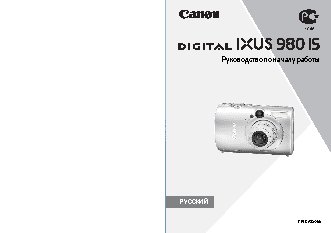 CANON IXUS 980 IS B