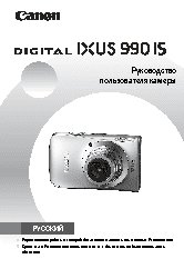 CANON IXUS 990 IS