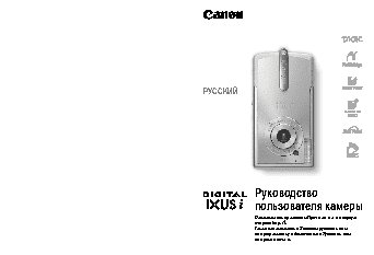 CANON IXUS I