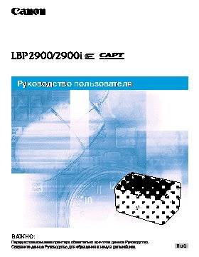 CANON Laser Shot LBP2900B