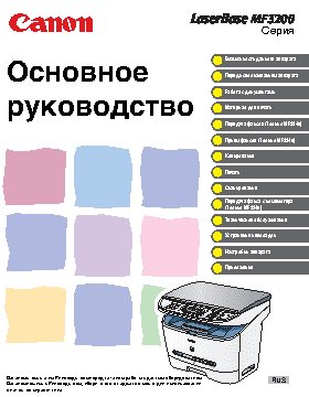 CANON i-SENSYS MF3220