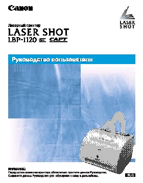 CANON i-SENSYS LBP1120